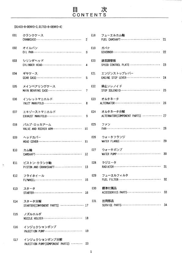 KUBOTA D1403-B D1703-B V2203-B PARTS MANUAL REPRINTED COMB BOUND