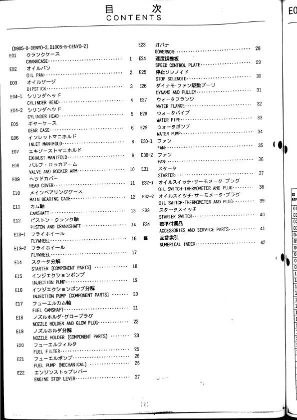 KUBOTA D905-B D1005-B PARTS MANUAL REPRINTED COMB BOUND