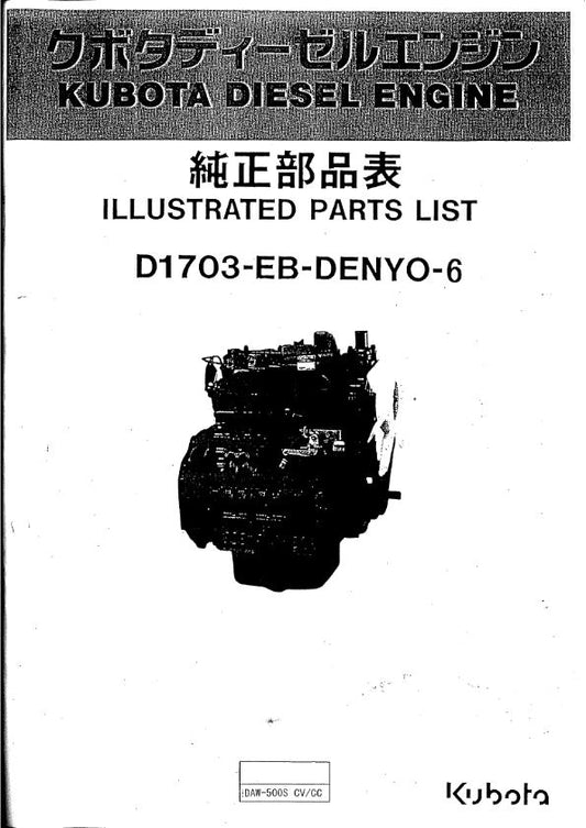 KUBOTA D1703-EB-DENYO-6 PARTS MANUAL REPRINTED FROM SCAN COMB BOUND