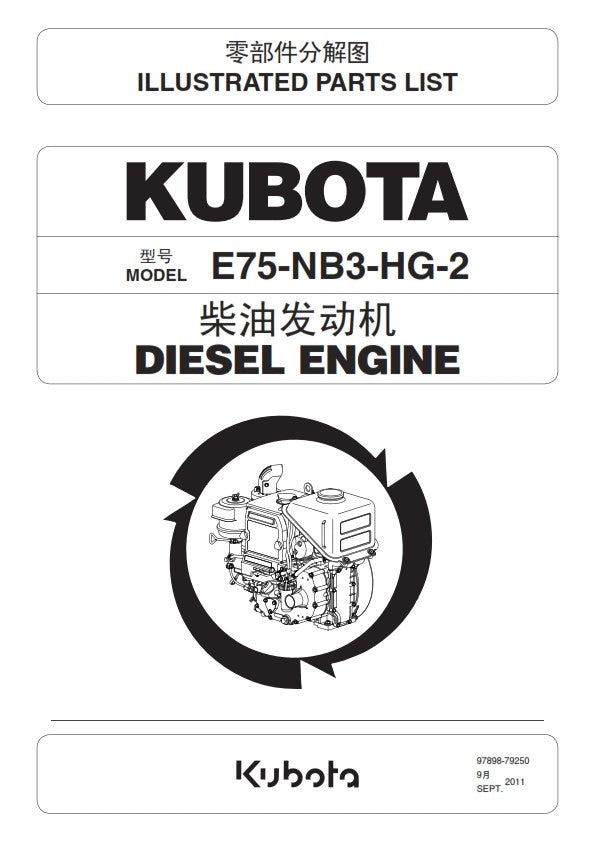 KUBOTA E75-NB3-HG-2 DIESEL ENGINE ILLUSTRATED PARTS MANUAL REPRINTED COMB BOUND
