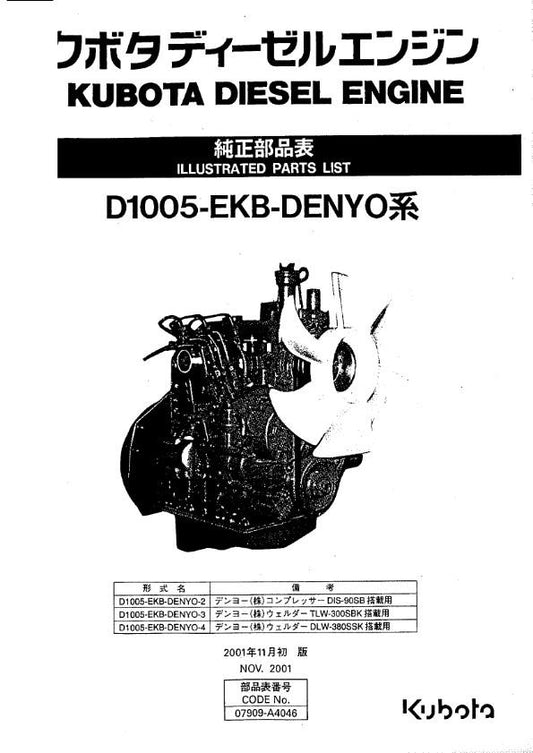 KUBOTA D1005-EKB-DENYO ILLUSTRATED PARTS MANUAL REPRINTED COMB BOUND