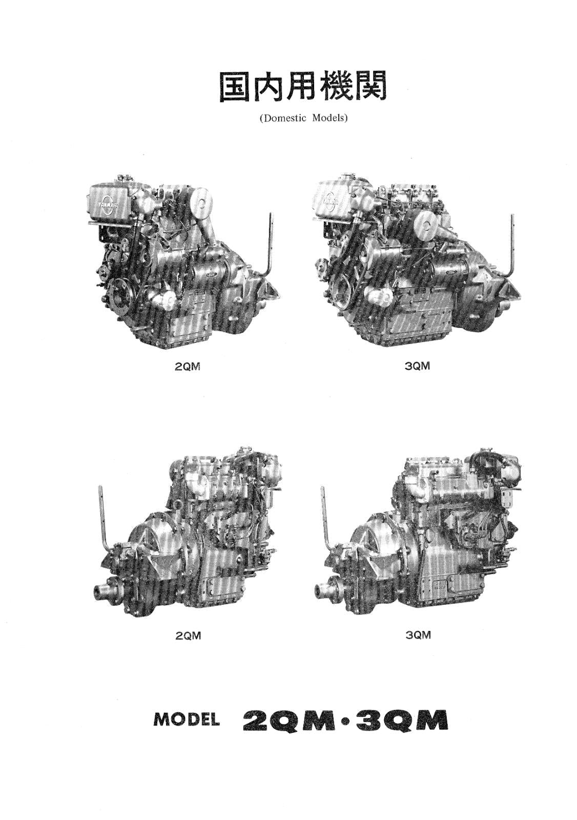 YANMAR 2QM20 2QM 3QM30 3QM DIESEL ENGINE PARTS MANUAL REPRINTED 1979 EDITION