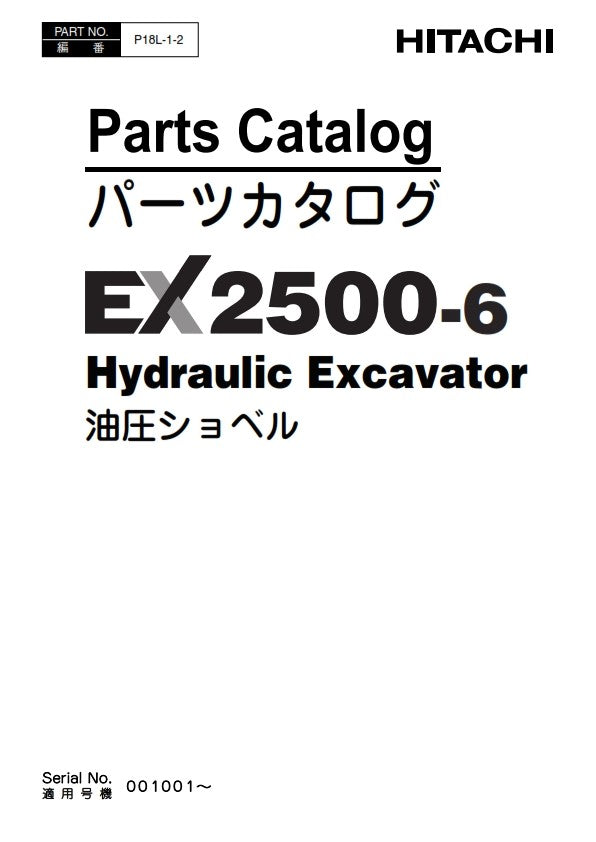 HITACHI EX2500-6 HYDRAULIC EXCAVATOR PARTS CATALOG MANUAL REPRINTED