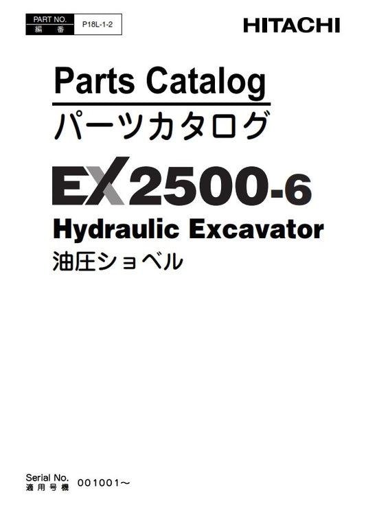 HITACHI EX2500-6 HYDRAULIC EXCAVATOR PARTS CATALOG MANUAL REPRINTED