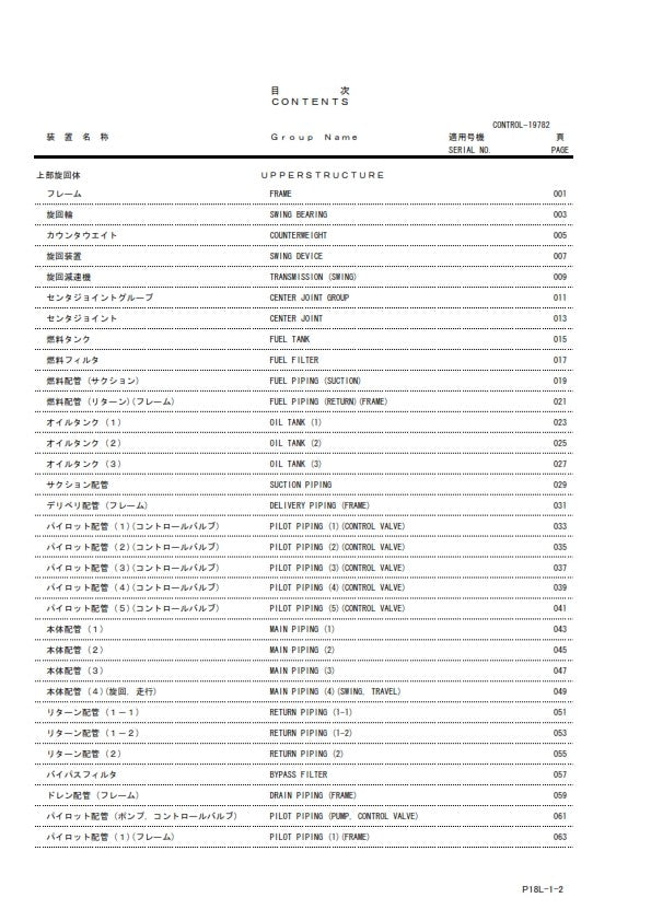 HITACHI EX2500-6 HYDRAULIC EXCAVATOR PARTS CATALOG MANUAL REPRINTED