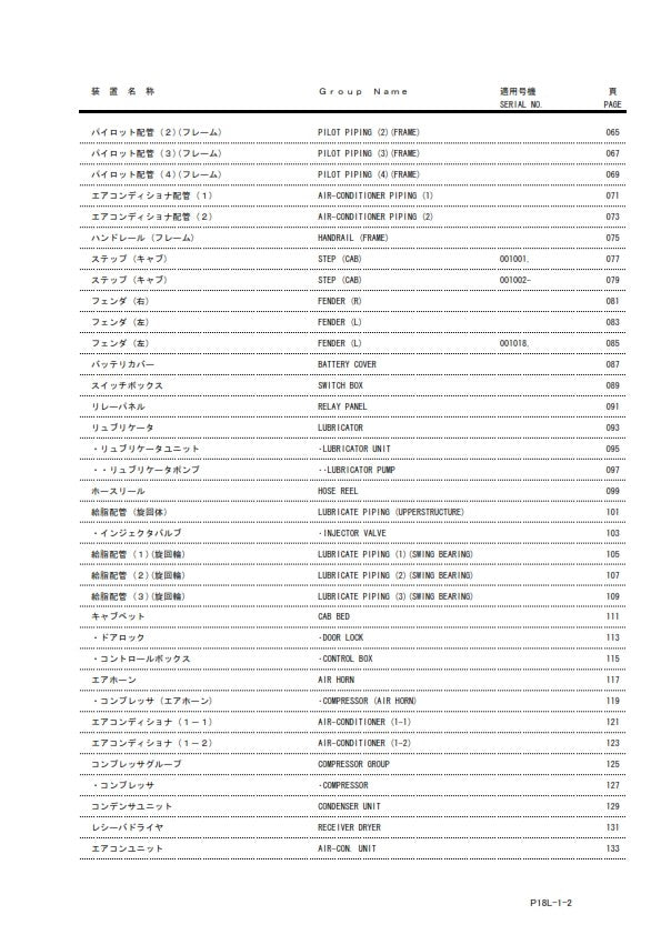 HITACHI EX2500-6 HYDRAULIC EXCAVATOR PARTS CATALOG MANUAL REPRINTED