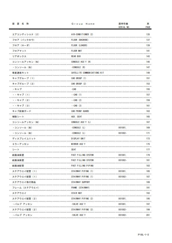 HITACHI EX2500-6 HYDRAULIC EXCAVATOR PARTS CATALOG MANUAL REPRINTED