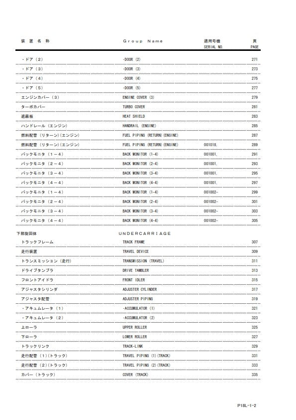 HITACHI EX2500-6 HYDRAULIC EXCAVATOR PARTS CATALOG MANUAL REPRINTED