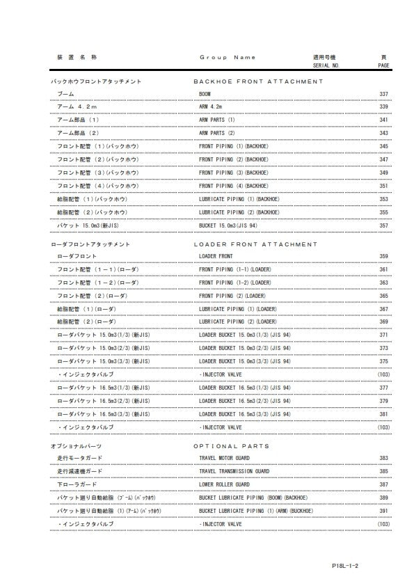 HITACHI EX2500-6 HYDRAULIC EXCAVATOR PARTS CATALOG MANUAL REPRINTED