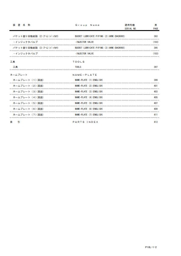 HITACHI EX2500-6 HYDRAULIC EXCAVATOR PARTS CATALOG MANUAL REPRINTED