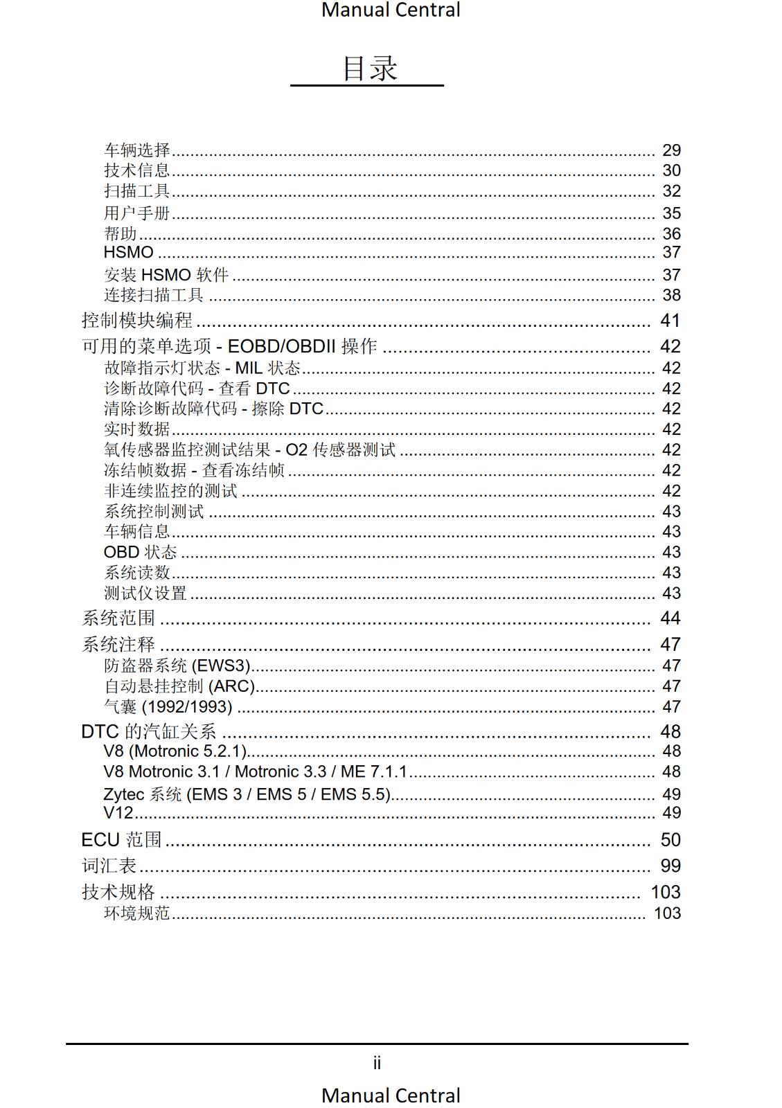 CHINESE LANGUAGE - BENTLEY OMICHECK USER MANUAL - REPRINTED COMB BOUND