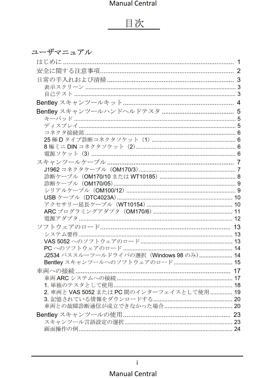 JAPANESE LANGUAGE - BENTLEY OMICHECK USER MANUAL - REPRINTED COMB BOUND